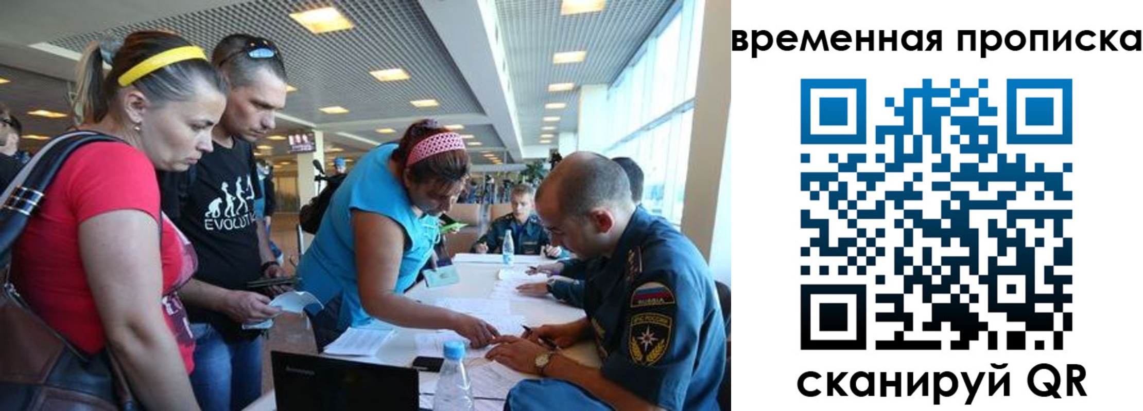 прописка для кредита в Железногорске