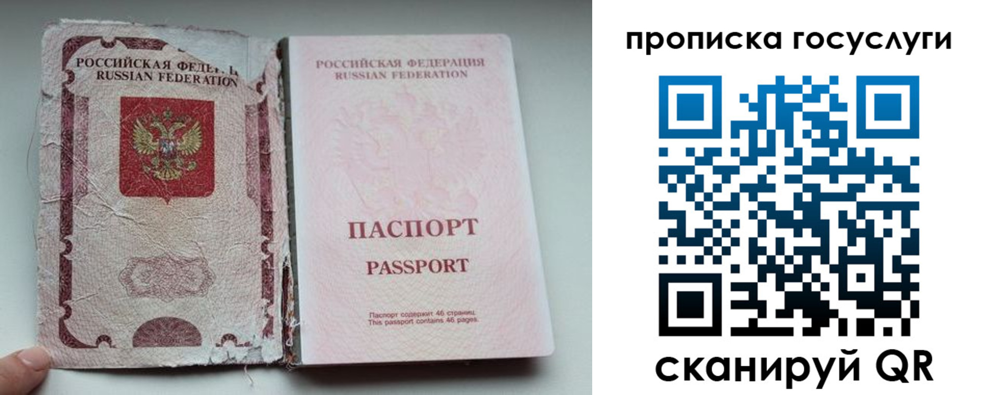 регистрация для дет. сада в Железногорске