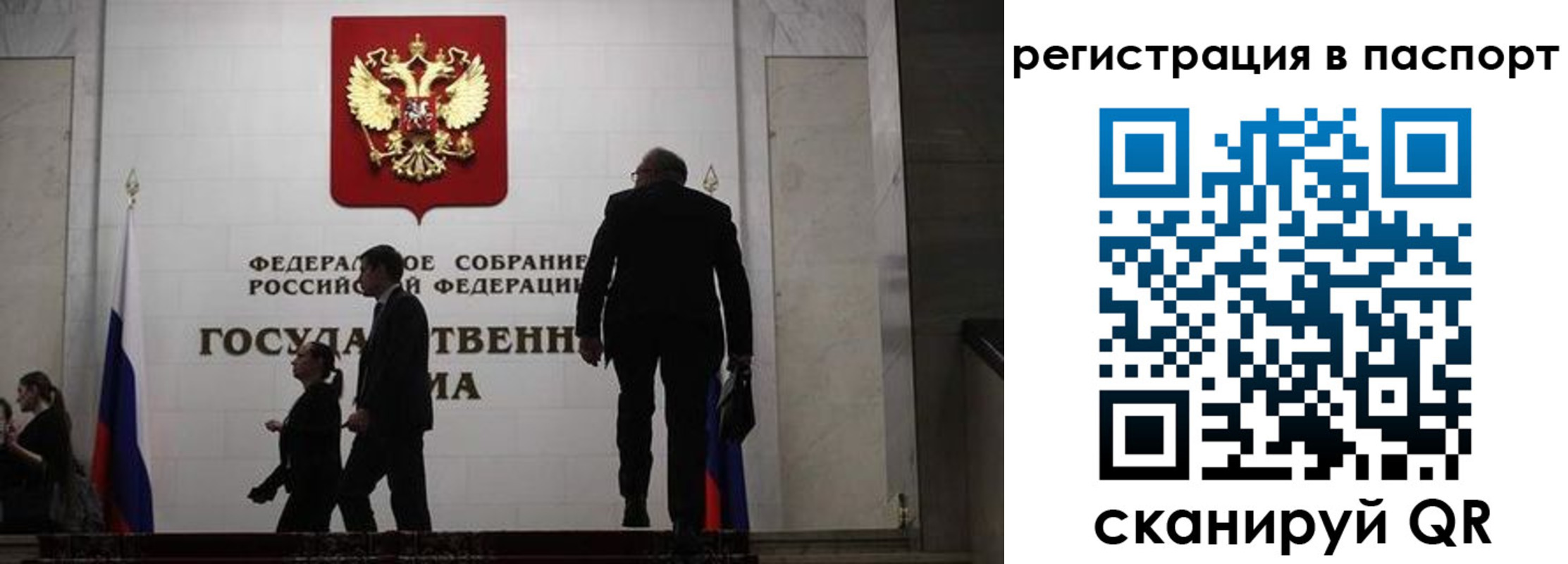 прописка для работы в Железногорске