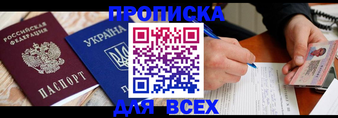 регистрация в Железногорске