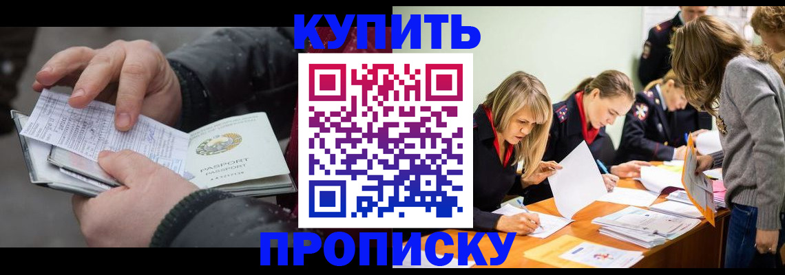 миграционный учет в Железногорске