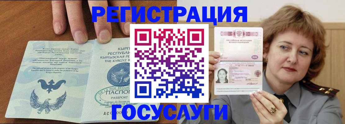 прописка для военкомата в Железногорске